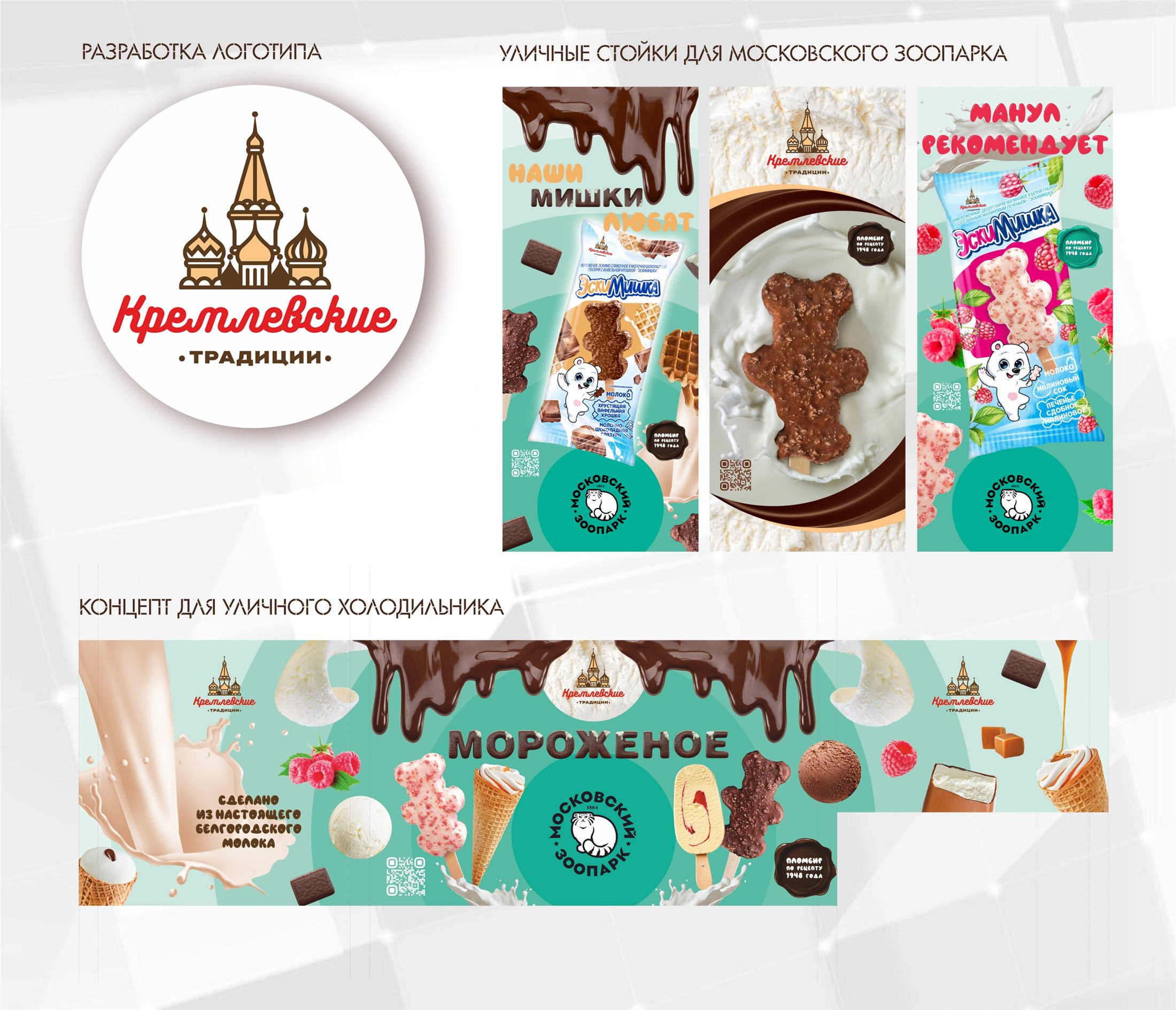 Проект Кремлёвские традиции